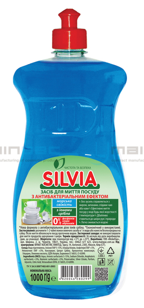 ЗАСІБ ДЛЯ МИТТЯ ПОСУДУ «SILVIA» З АНТИБАКТЕРІАЛЬНИМ ЕФЕКТОМ «МОРСЬКА СВІЖІСТЬ» з іонами срібла 1000 мл